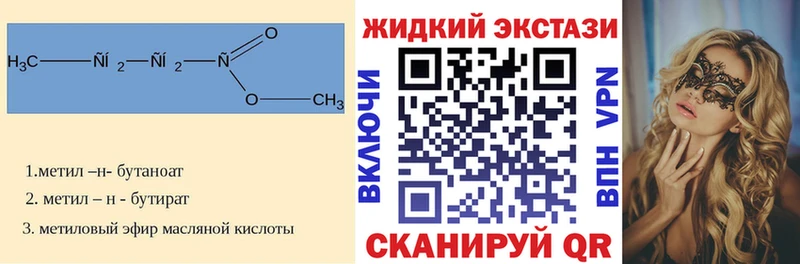 Купить  Прохладный  БУТИРАТ 1.4BDO 