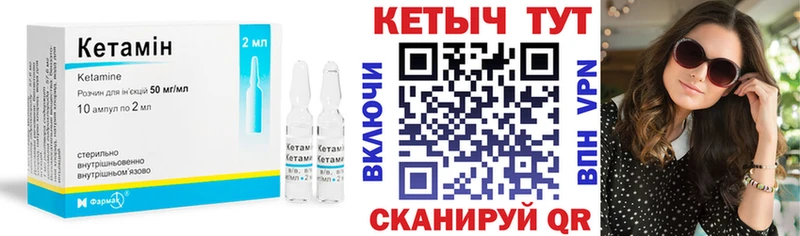 Купить закладки  Прохладный  Кетамин VHQ 